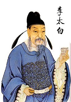 李白