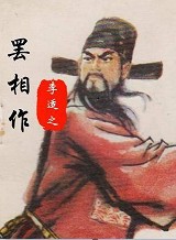 李适之