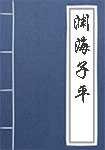 徐大升