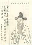 杨虞卿