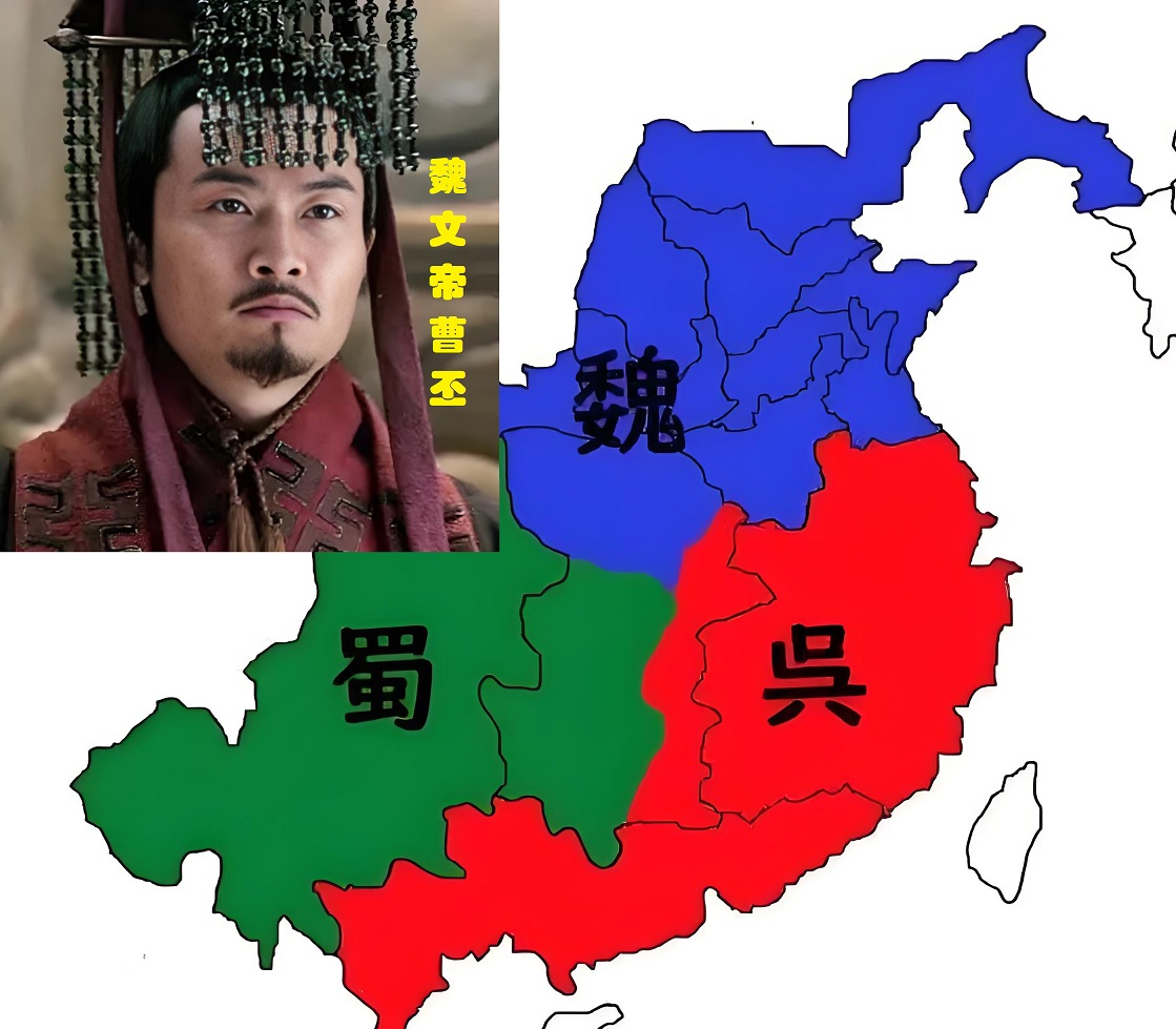曹魏