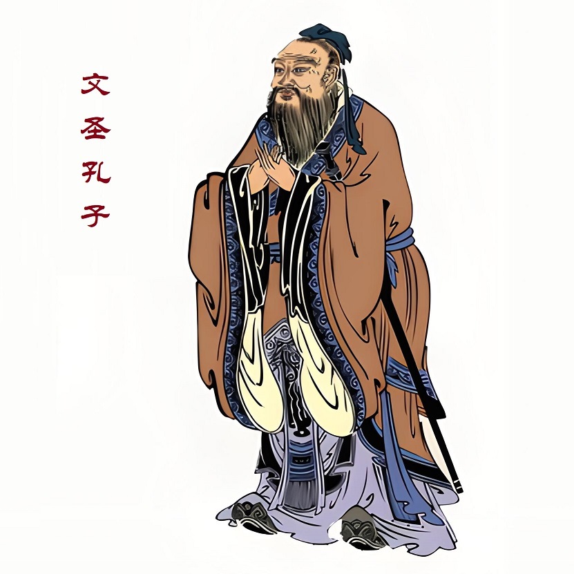 春秋