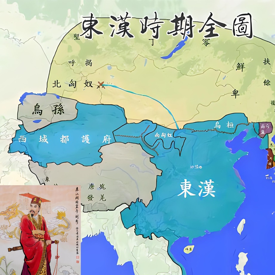 东汉