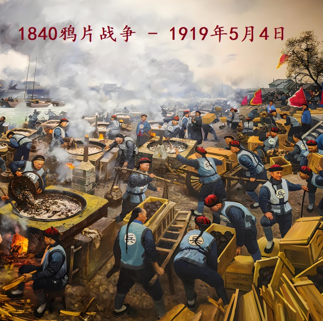 近代