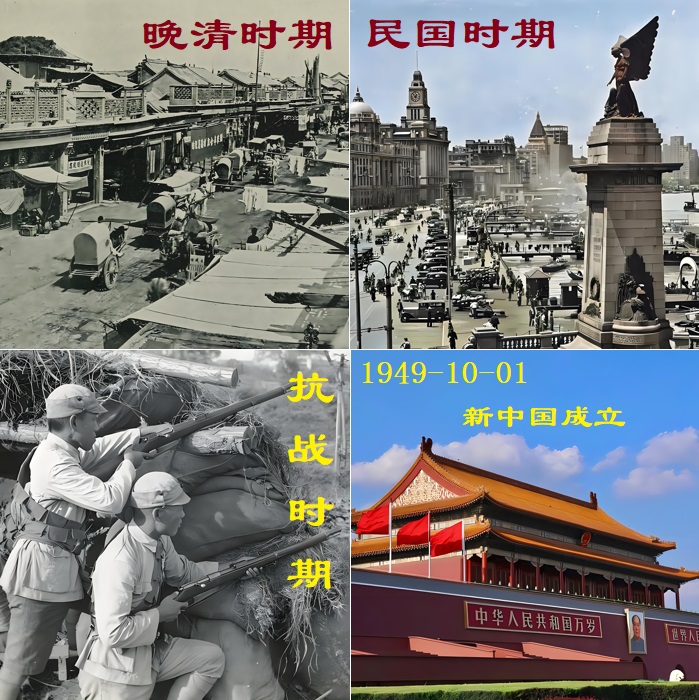 近现代