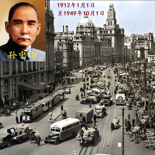 民国
