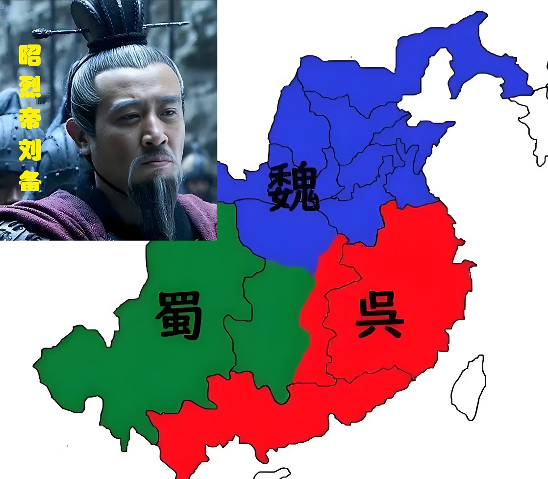 蜀汉